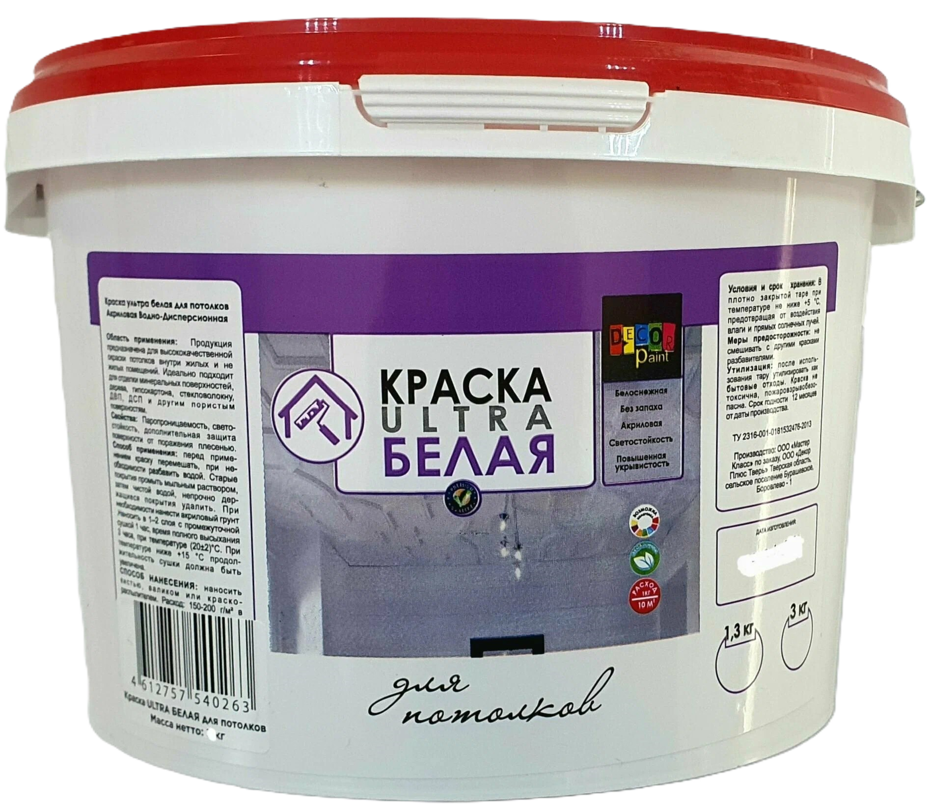 Краска ВД Для Потолков Супербелая Dekor Paint